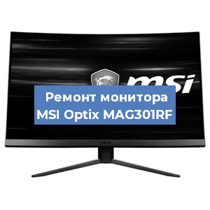 Замена конденсаторов на мониторе MSI Optix MAG301RF в Челябинске
